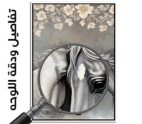 لوحة الهيام-لوحة خيول فخمة.