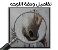 لوحة خيل عربي ابيض.