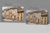 لوحة ابواب الذكرى-لوحات تراثية .