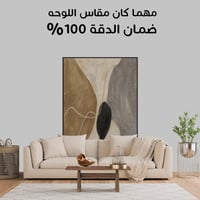 لوحة الوداع السابق