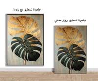 لوحة أوراق الموز-لوحات طبيعة.