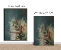 طقم لوحات جدارية ثلاثية مستوحاة من الطبيعة.