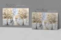 لوحة طريق الذكريات -لوحات طبيعة.