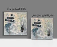 لوحة جدارية تجريدية رقم F23-166