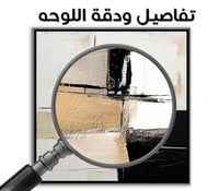 عرض عدد 2 لوحة