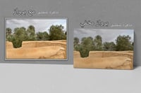 لوحة بيت المزرعة-لوحات تراثية سعودية .