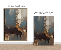 ثلاث لوح رقم B527