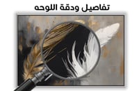 لوحة ريشة الذهب .