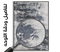 لوحة لحن إشتياق