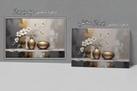 لوحة أصايص الذهب لوحة طبيعة.