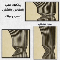 لوحة لذة الرفض