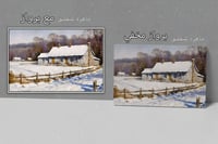 لوحة بيوت الثلج-لوحات طبيعة تفتح النفس.