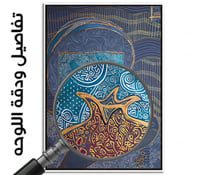 لوحة جدارية تجريدية رقم F23-1