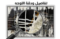 لوحة حاجز العشق