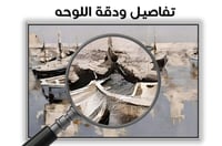 لوحة راسيات-لوحات طبيعة.