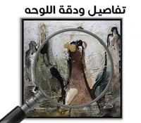 لوحة جدارية تجريدية رقم F23-98