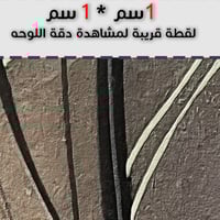 لوحة جدارية تجريدية رقم GDN6