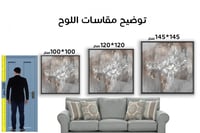 لوحة جدارية تجريدية رقم F23-151