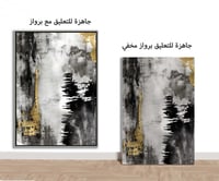 لوحة جدارية تجريدية رقم F23-38