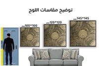 لوحة جدارية تجريدية رقم F23-167