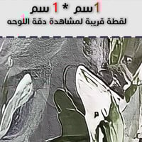 لوحة جدارية تجريدية رقم GMN219