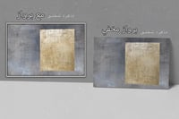 لوحة جدارية تجريدية رقم F23-6