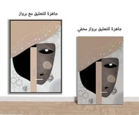 لوحة جدارية تجريدية رقم F23-26