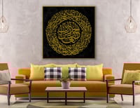 لوحة سورة الفاتحة-لوحات ايات قرانية.