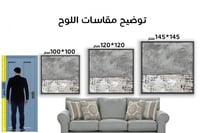 لوحة جدارية تجريدية رقم F23-4