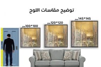 لوحة إطلالة شرفة-لوحات جدارية تراثية .