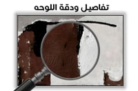 لوحة رقم B74.