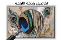 لوحة ريش الطاؤوس-لوحات جدارية فخمة.