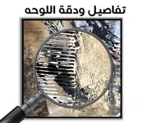 لوحة جدارية تجريدية رقم F23-193