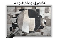 لوحة جدارية تجريدية رقم F23-97