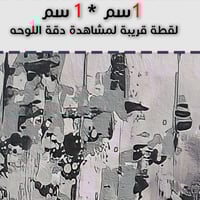 لوحة جدارية تجريدية رقم GMN184