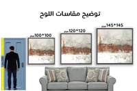 لوحة جدارية تجريدية رقم F23-169