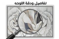 لوحة أطياف البياض-لوحات جدارية ورد.