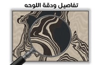 لوحة جدارية تجريدية رقم F23-49