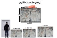 لوحة أغصان لوحة طبيعة.