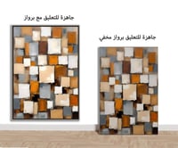 لوحة تقاسيم.