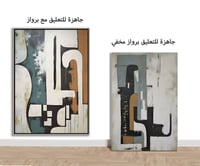 عرض عدد 2 لوحة