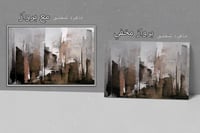 لوحة جدارية تجريدية رقم F23-28