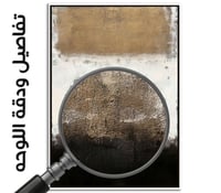 لوحة رقم B72.