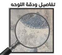 لوحة رقم B234.