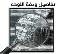 لوحة جدارية تجريدية رقم F23-63