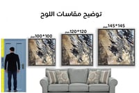 لوحة جدارية تجريدية رقم F23-193