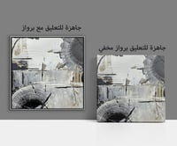 لوحة جدارية تجريدية رقم F23-180