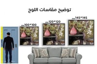 لوحة دفئ-لوحات جدارية تراثية .