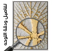 عرض عدد 2 لوحة