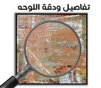 لوحة جدارية تجريدية رقم F23-170